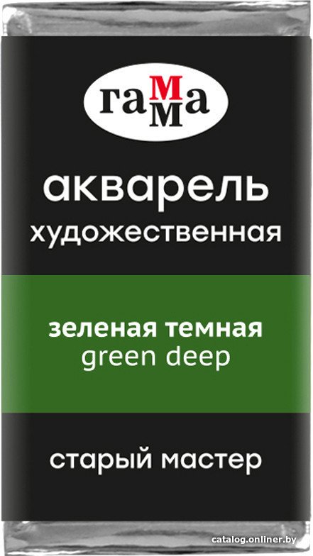 Акварельные краски Гамма Старый Мастер 537 200521537 (зеленый темный)