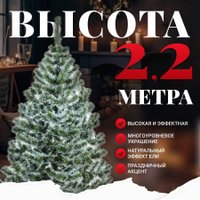 Сосна Erbis Sosna с белыми кончиками 220