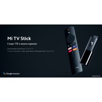 Смарт-приставка Xiaomi Mi TV Stick FHD (русская версия)