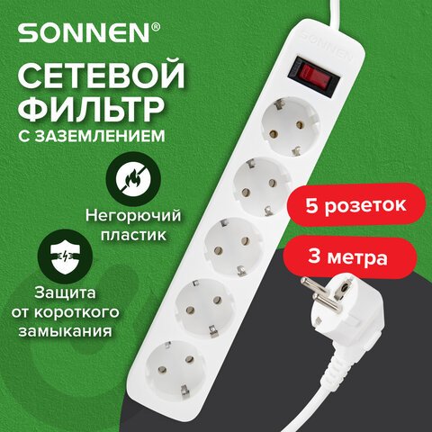 

Сетевой фильтр Sonnen SPW-305 513654 (5 розеток, 3м)