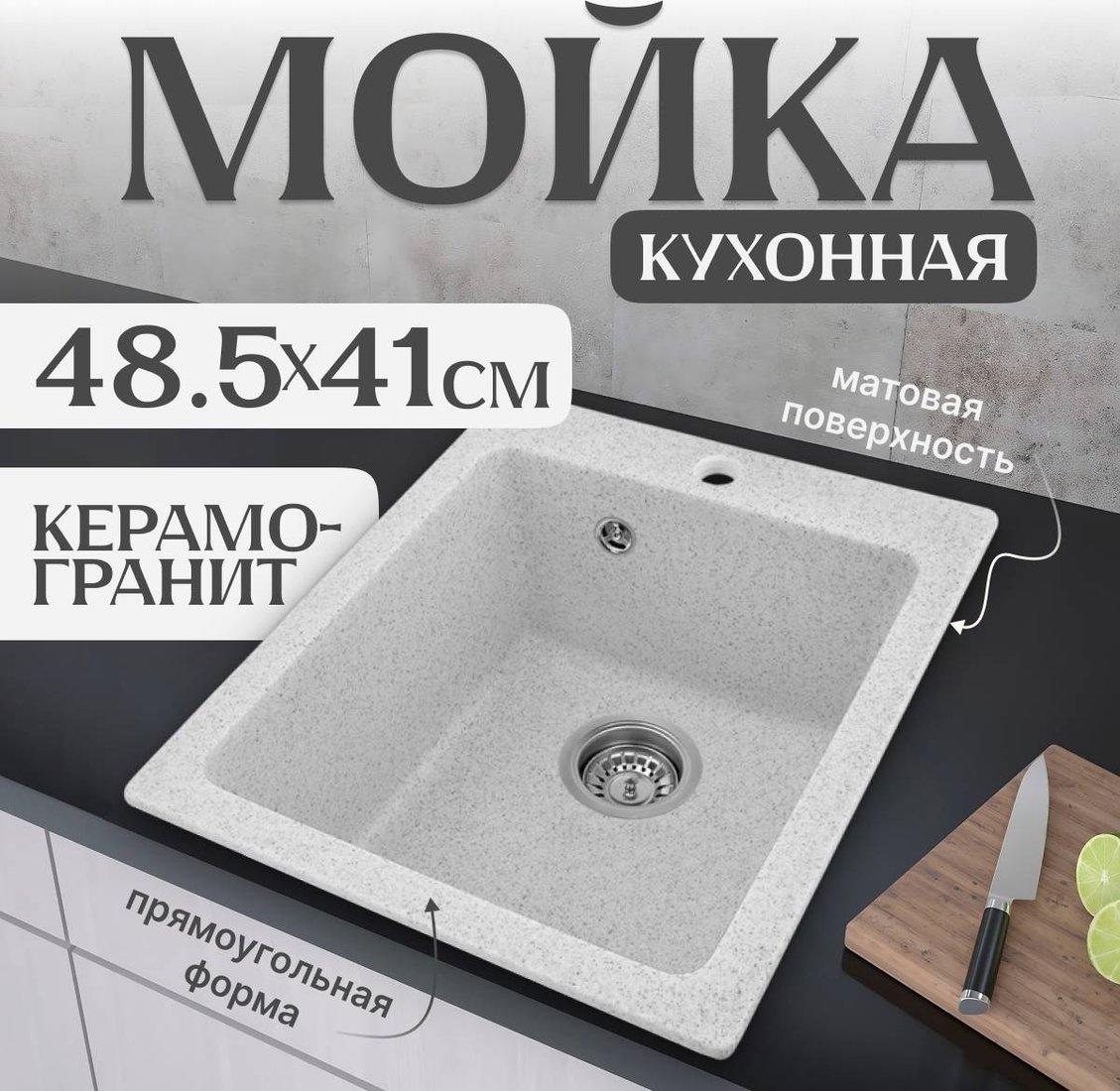 

Кухонная мойка Saniteco Silva (серый)