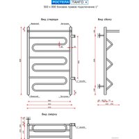 Полотенцесушитель Ростела Танго+ 1" боковое правое подключение 50x80 см