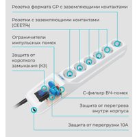 Сетевой фильтр Pilot L GP (7 м, 6 розеток, белый)