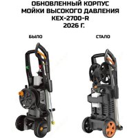 Мойка высокого давления Bort KEX-2700-R