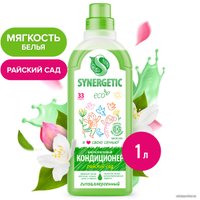 Кондиционер для белья Synergetic гипоаллергенный Райский сад 1 л