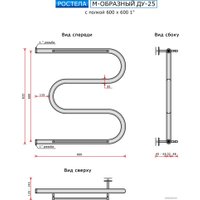 Полотенцесушитель Ростела М-образный ДУ-25 с полочкой 1