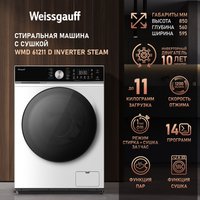 Стирально-сушильная машина Weissgauff WMD 61211 D Inverter Steam