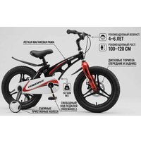 Детский велосипед Favorit Mars MRS-16BK (черный)