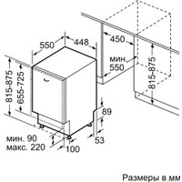Встраиваемая посудомоечная машина Bosch SPV2HKX2DR