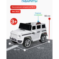 Электромобиль Farfello Джип TR116 (белый)