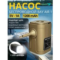 Насос Bay Air 1