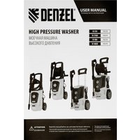 Мойка высокого давления Denzel R-170D
