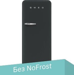 

Однокамерный холодильник Smeg FAB28RDBLV5