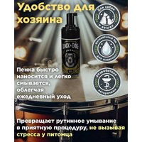 Мыло Rock&Dog для умывания мордочки «без слёз» 150мл в Мозыре