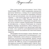 Книга издательства АСТ. Аня из Зеленых Мезонинов (Батищева Марина) в Гродно