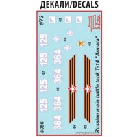 Сборная модель Звезда Российский основной боевой танк Т-14 Армата