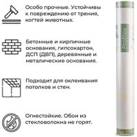 Стеклообои БауТекс Profitex Р60 Диагональ средняя 139-170г (1х25 м)