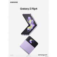 Телефон Samsung Galaxy Z Flip4 8GB/256GB (фиолетовый)