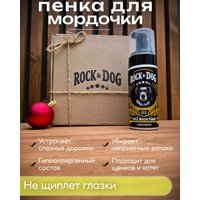 Набор Rock&Dog Подарочный набор косметики для животных в Витебске