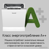 Встраиваемая посудомоечная машина MAUNFELD MLP6242G02