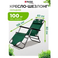 Шезлонг Palisad 69587