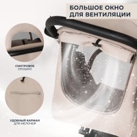 Коляска прогулочная «книга» Sweet Baby Grazia (бежевый)