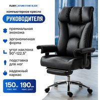 Офисное кресло FLOKY Jotunn Stone (черный)