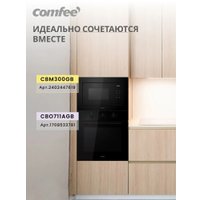 Микроволновая печь Comfee CBM300GB