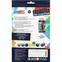Картина по номерам MultiArt CANV28X20-117517