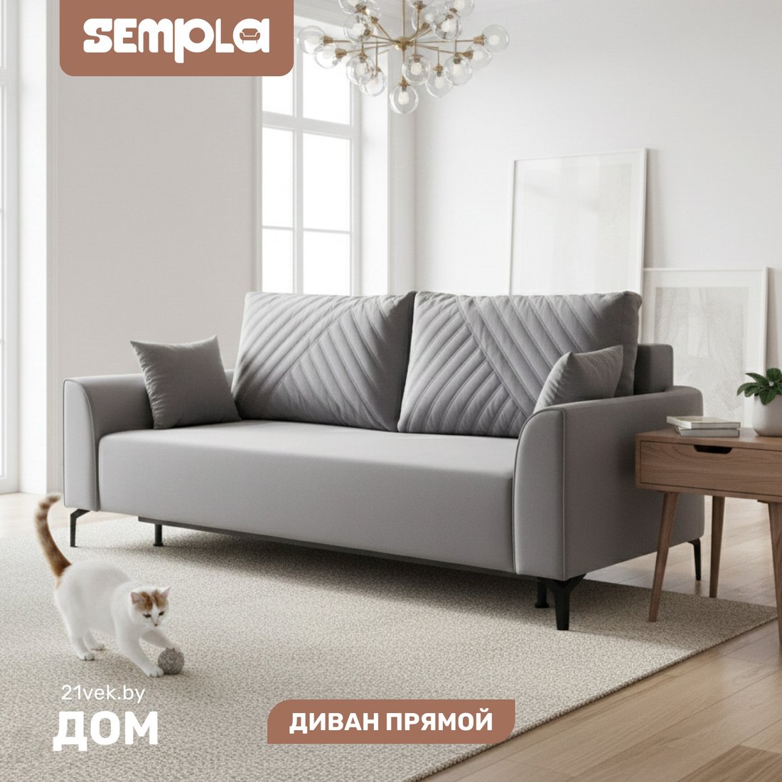 

Диван Sempla Берген 2 (мора серый)