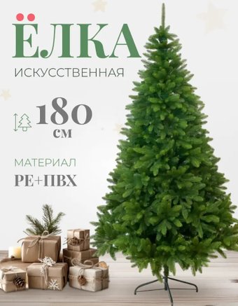 Ель МАГ-2000 Марика 1.8 м