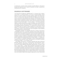  Альпина Нон-фикшн. Биология добра и зла. Как наука объясняет наши поступки (Роберт Сапольски)