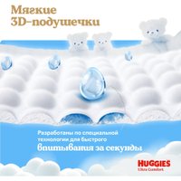 Трусики-подгузники Huggies Ultra Comfort 6 (32 шт)