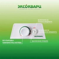 Конвектор Эксокварц Механический KXM-1500