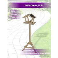 Кормушка для птиц БСМ Напольная 0004.03 (натуральный)