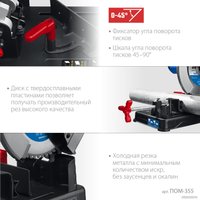 Монтажная (отрезная) пила Зубр Профессионал ПОМ-355