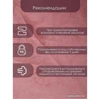 Комплект штор AMI Бархат 1.5x2.7 (2шт, пыльная роза)