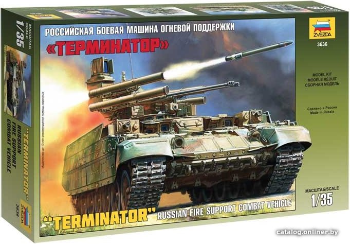 Сборная модель Звезда Российская боевая машина огневой поддержки «Терминатор»
