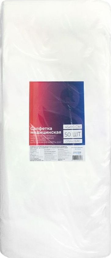 Полотенце Чистовье SMZ Standart спанлейс 45x90 см 35г/м2 (50 шт, белый)