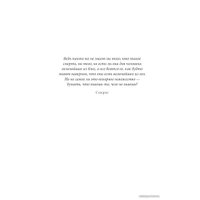  Добрая книга. В погоне за ускользающим светом (Юджин О`Келли)