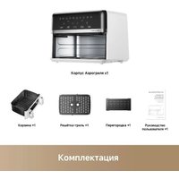 Аэрогриль (аэрофритюрница) Trouver FD20s Pro White (белый)