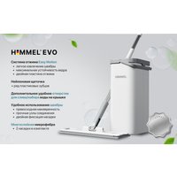 Швабра с отжимом HIMMEL Evo (10 л)