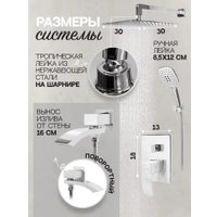 Душевая система  Hansberge H6077 (белый хром)