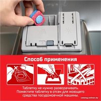 Таблетки для посудомоечной машины Somat All in 1 Extra (50 шт)