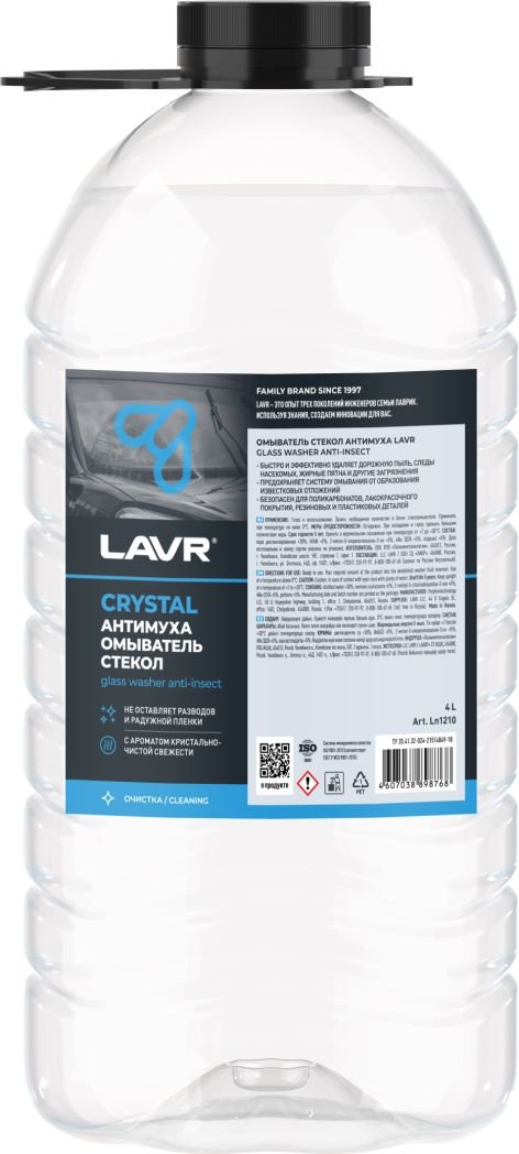 

Стеклоомывающая жидкость Lavr Антимуха 4л Ln1210