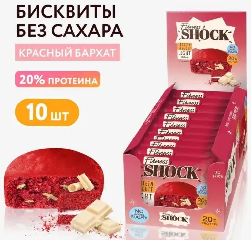 

Протеиновый батончик FitnesSHOCK Protein Biscuit (красный бархат, 10 шт)