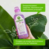 Средство для напольных покрытий Synergetic биоразлагаемое, антибактериальное Горная лаванда 0.75 л