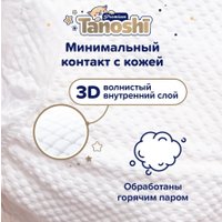 Трусики-подгузники Tanoshi Premium Baby Pants M 6-11 кг (56 шт)
