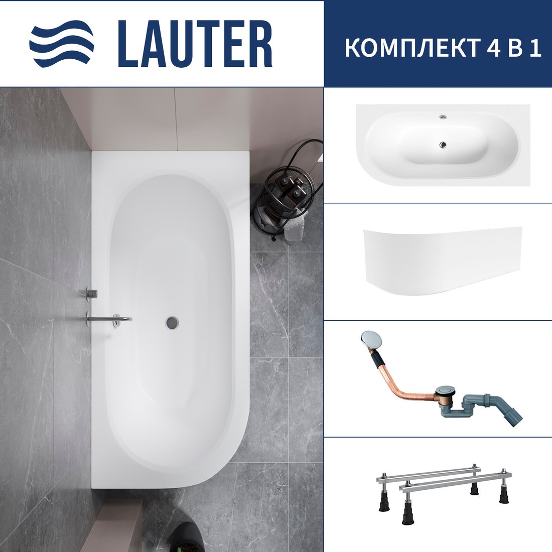 

Ванна Lauter Bliss 150 P 21201052P (с ножками, лицевым экраном белого цвета и сифоном 21Y11020 хром)