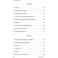 Книга издательства Бомбора. Доброе утро, монстр! (Гилдинер К.)